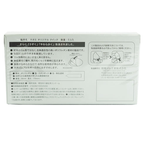 Sagami Original 0.02 Quick Box of 5